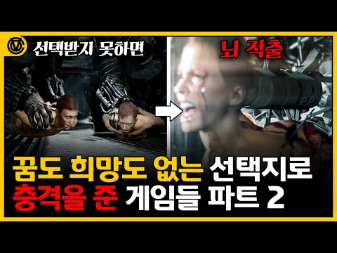 [코브] 꿈도 희망도 없는 선택지를 고르면 벌어지는 일들 파트2