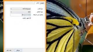كيفية إظهار واي فاي كلمة السر 2013_How to show wifi password 2013 screenshot 5