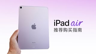 iPad Air 6 Unboxing11inch or 13inchAir or Pro?