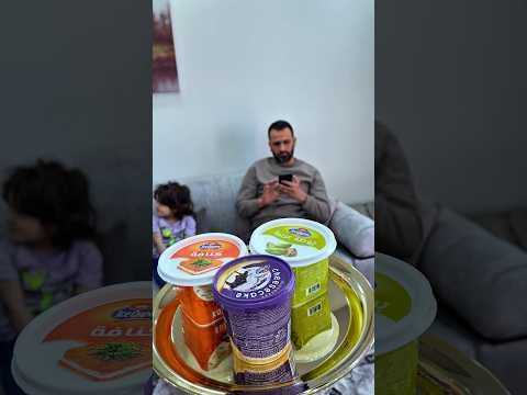 اي اطيب بوظة كنافة او توت الشام إيمان وماشا