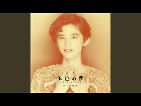 せせらぎ