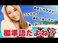 沖縄人だけが使う21個の変な日本語集  (もっとあるけどね)