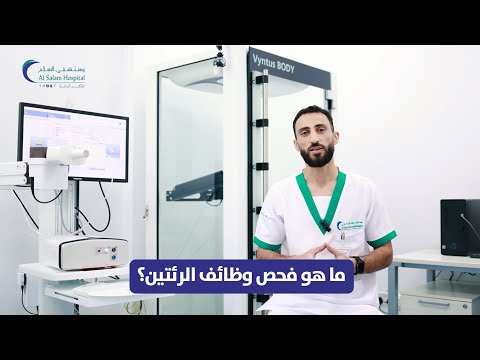    اختبار وظائف الرئة