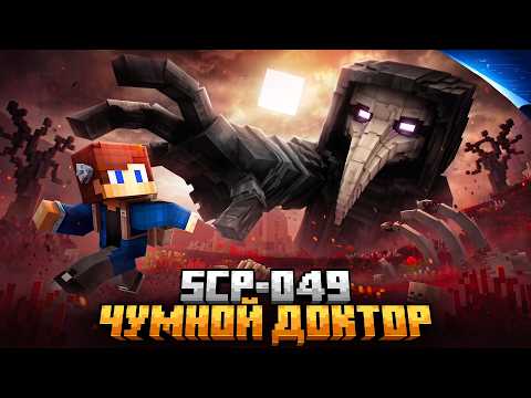 Я ПРЯТАЛСЯ ОТ ЧУМНОГО ДОКТОРА В КОСТЯННЫХ САДАХ В МАЙНКРАФТ (Финал Симуляций)