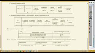 картинка: ИТ ДСП /ДНЦ начало работы
