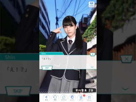 《乃木恋 私、恋してるんです》 早川聖来 2話