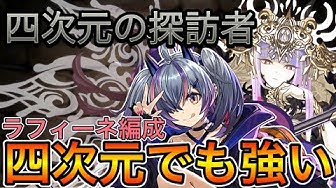 四次元の探訪者 Youtube