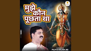 Mujhe Kaun Poochhta Tha