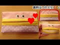 マステが大事★手縫い★可愛い❤️お顔のポケットティッシュケースの作り方★内側もバイアステープでほつれ無し★子ども用