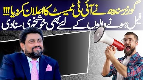 Governor Sindh Announced Biggest Good News For IT Test Failed Students | Kamran Tessori