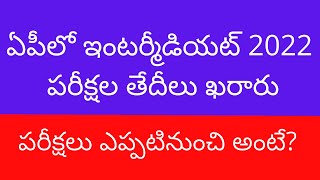 AP Inter exams 2022 latest news | AP intermediate 2022 exam date | Inter exams dates 2022