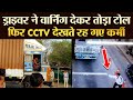       cctv      transport tv  v3925