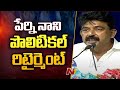 I am retiring from politics. Perni Nani's sensational comments near CM Jagan