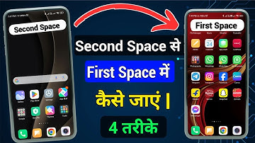 Second Space Se Bahar Kaise Nikale | Second Space Se First Space Me Kaise Jaye