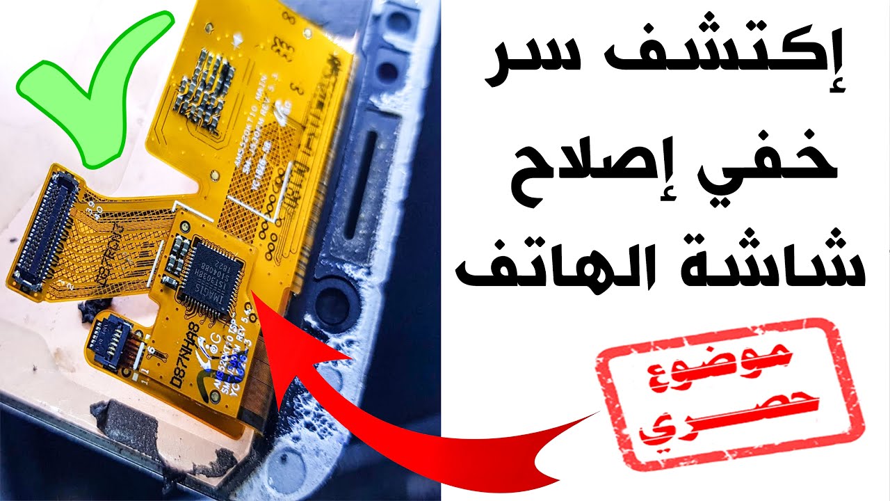 Repair Touch Screen Samsung repair-touch-screen-samsung
