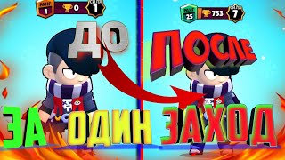 Апнул эдгара на 25 ранг за один заход в бравл старс | Edgar 25 rank In one go