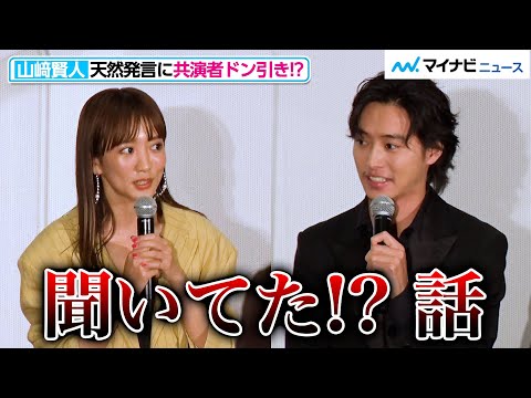 山﨑賢人、天然発言で共演者から総ツッコミ！？ 豪華キャストが「自分の見たい未来」で爆笑トーク 『夏への扉ーキミのいる未来へー』初日舞台挨拶