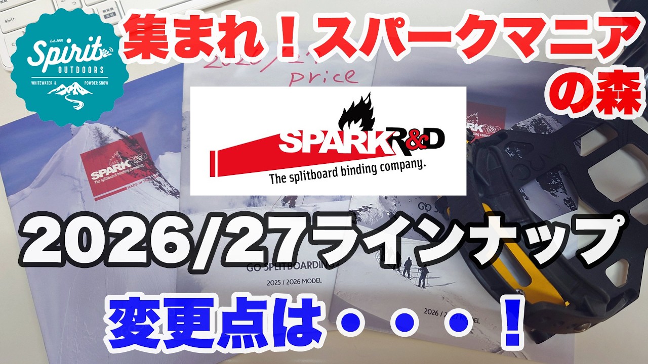 2026/27 Spark R&D Lineup! What's changed? [Come together! Spark