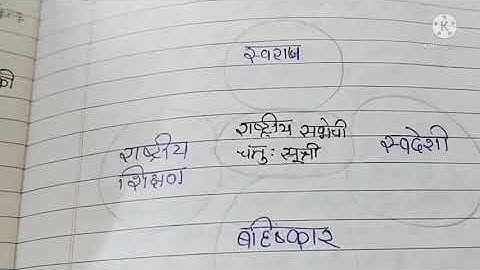 Bridge course class 9th history TEST NO 3