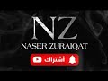 سلطيه حنا 2019 النسخة الأصلية الفنان ناصر زريقات Salteh 7na Artist Naser Zuraiqat 