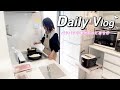〖Vlog〗バタバタな春休みVlog🌸シール/購入品/包装/送り迎え/晩ご飯/習い事の日💃💕