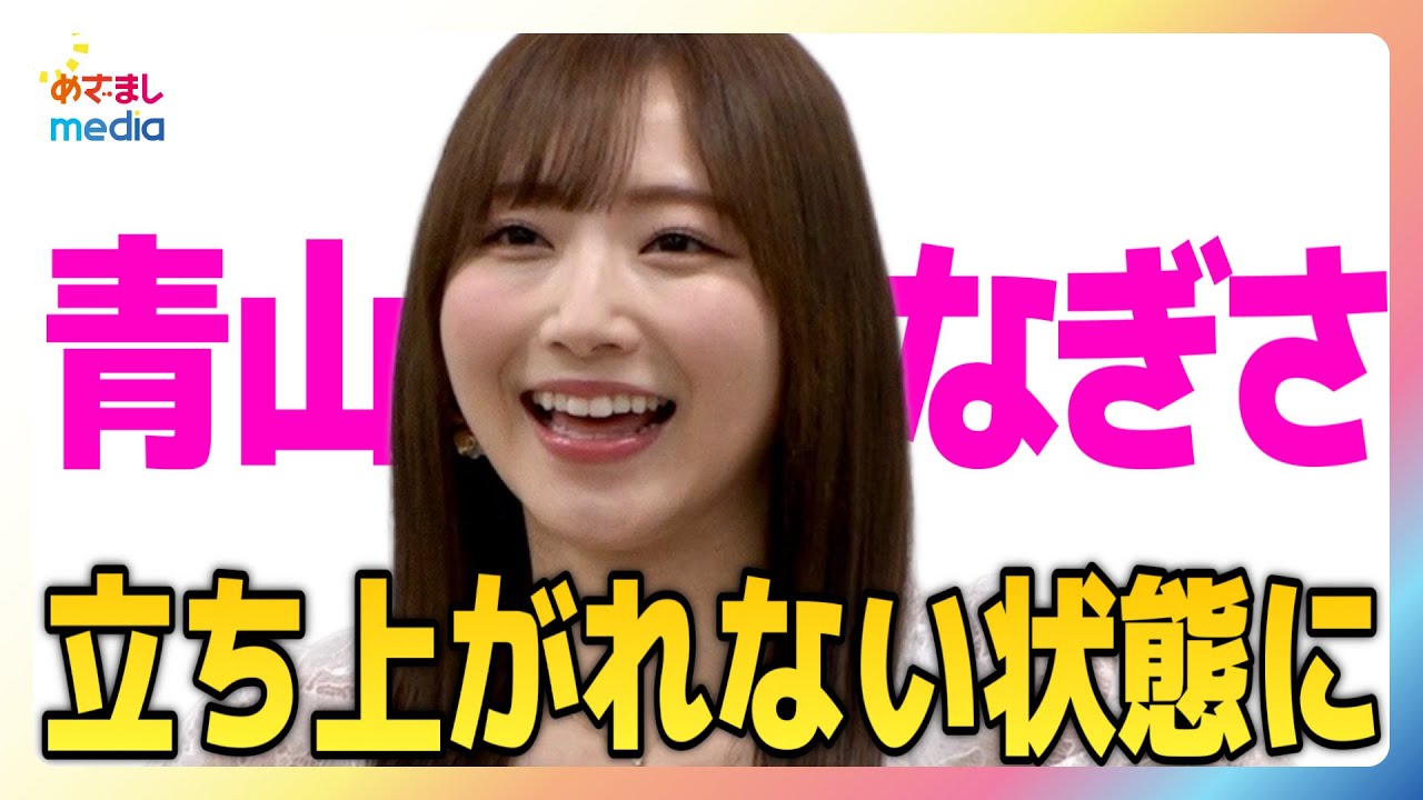 青山なぎさが1st写真集の撮影秘話から得意料理や理想のデートまで赤裸々告白【美Bodyラボ】