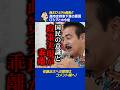 佐藤正久のあなたの質問に答えます!! 高市支持率下落の原因＆露との今後
