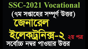 SSC 2021 Vocational General Electronics-2 Assignment Solution 7th Week | ৭ম সপ্তাহের জেনারেল ইলেক.