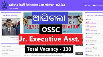 OSSC JUNIOR EXECUTIVE ASSISTANT 2022 VACANCY//OSSSC // OSSC // OPSC