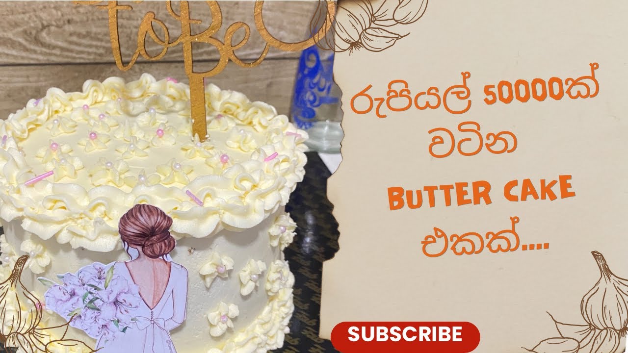 50 000 1kg How To Make Butter Cake Pullup 50-000-1kg-how-to-make-butter-cake-pullup