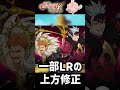 グラクロ7周年アプデ内容が一部公開#shorts