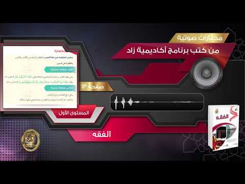 معنى الطهارة