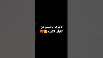 جمعة مباركة+سورة العمران #المصحف #اكسبلور #لايك #العظماء #راحة_نفسية #الرحمن #قرآن #الظروف