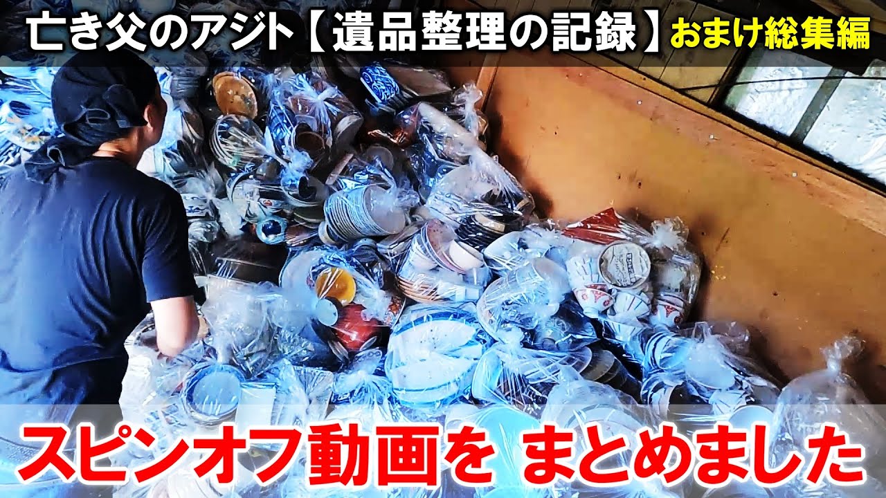 【おまけ総集編】作業場・スーパーハウス・破裂缶詰などのスピンオフ動画を４０分にまとめました