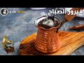 فيروز الصوت الملائكي العذب قهوة الصباح مع أجمل أغاني السيدة فيروز Fairouz 