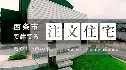ウィンウィンホーム Winwinhome Youtube