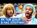 😂 П'яний батько приперся у пологовий будинок | Народні ПРИКОЛИ 2025 | Гумор БЕЗ політики