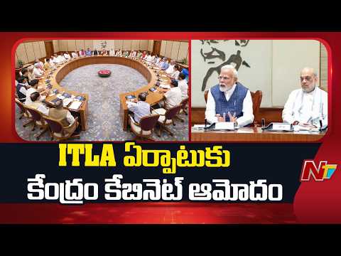 Union Cabinet: కేంద్ర కేబినెట్‌ కీలక నిర్ణయాలు.. ITLA, SME ఫండ్‌కు గ్రీన్‌సిగ్నల్ | NTV Telugu