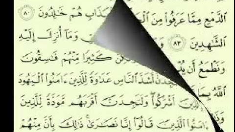 أجمل تلاوة سورة المائدة 4 3 95 58 ماهر المعيقلي Maher Almuaiqly