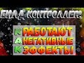 DIVISION 2 БИЛД КОНТРОЛЛЕРА | КАК РАБОТАЮТ НЕГАТИВНЫЕ ЭФФЕКТЫ | БИЛД НА НЕГАТИВНЫЕ ЭФФЕКТЫ