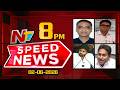 Speed News | 8 PM News Headlines | 02-06-2026 | NTV Telugu