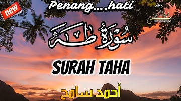 سورة طـه    القارئ أحمد سامح  ـ  Surah Ta Ha   Ahmed Samah