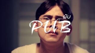 ผับ PUB - สกายพาส Skypass (OFFICIAL MV) chords