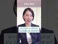 「未経験だけど大丈夫？」の前向きな答え方【内定力アップ講座・第6回】