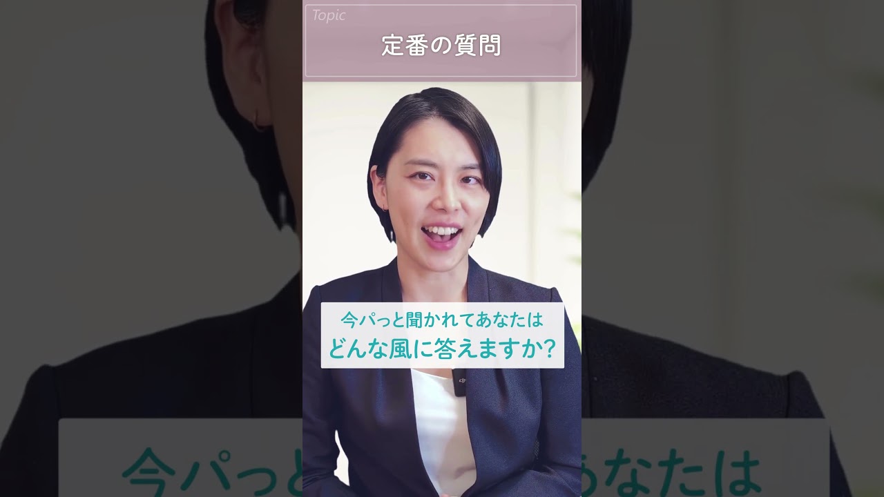 「未経験だけど大丈夫？」の前向きな答え方【内定力アップ講座・第6回】