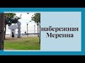 Набережная Мерсина от Соли до Форума