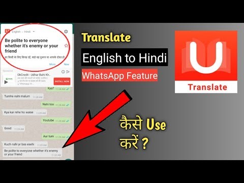 Hoe je de U-Dictionary-app gebruikt | Vertaal een WhatsApp-bericht van Engels naar Hindi | Engels leren
