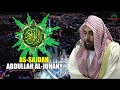 Abdullah Al Juhany As Sajdah سورة السجدة عبد الله عواد الجهني 