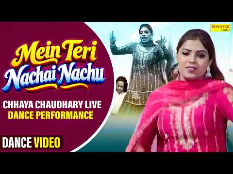 Teri Nachai Nachu | Chhaya Chaudhary के यह डांस देखकर मूड बन जायेगा | New Haryanvi Song 2026