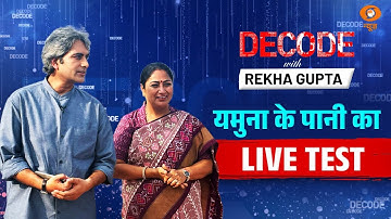 दिल्ली में यमुना नदी के पानी का लाइव परीक्षण | मुख्यमंत्री रेखा गुप्ता का इंटरव्यू | सुधीर चौधरी ...